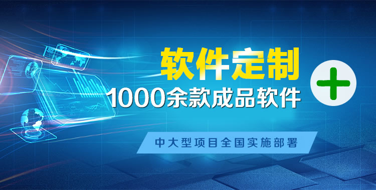 王场软件开发